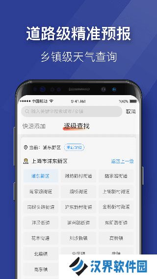 即刻天气最新版