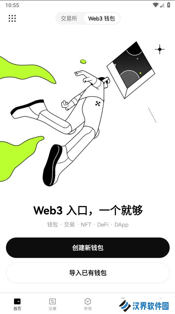 ok易欧交易所官方版