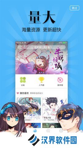 扑飞漫画最新版
