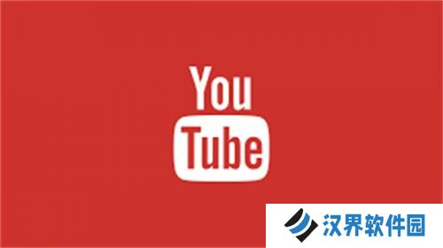 油管app中文版安装包