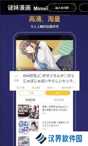 迷妹漫画免费版