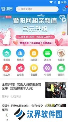 江阴论坛暨阳社区