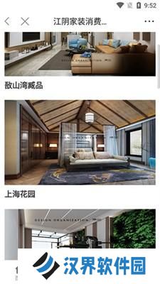 江阴论坛暨阳社区
