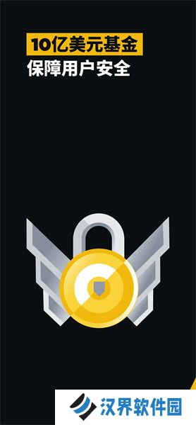 安币app官方版最新安装包