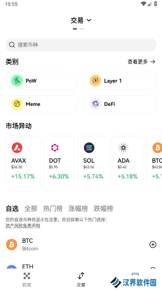 ok易欧交易所官方版