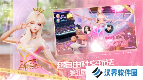 唱舞全明星
