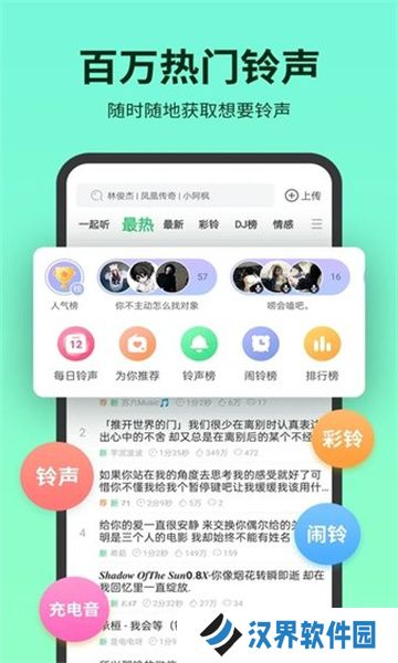 铃声多多2025年版