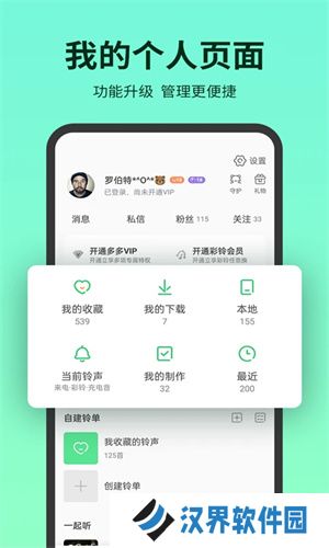 铃声多多2025年版