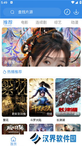 哇哇影视