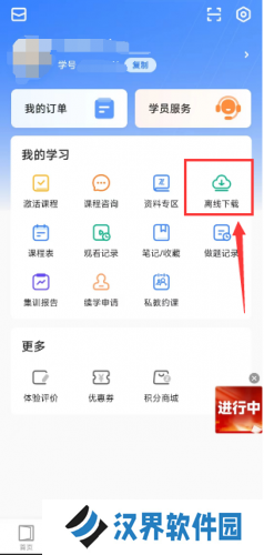 之了课堂