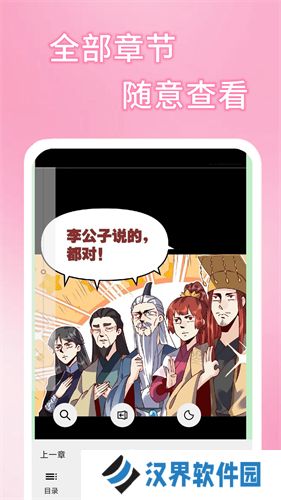 51漫画免费版