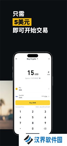 安币app官方版最新安装包