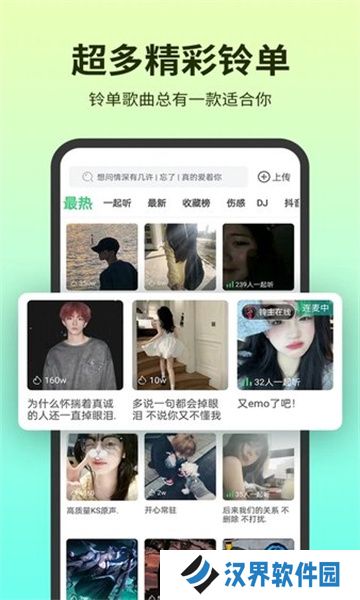 铃声多多2025年版