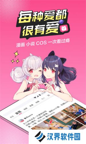 b次元正式版