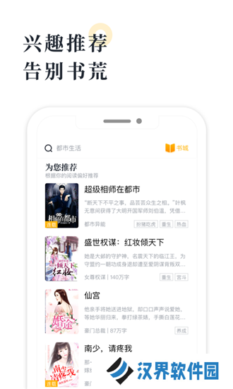 海棠书屋免费自由阅读器安卓版