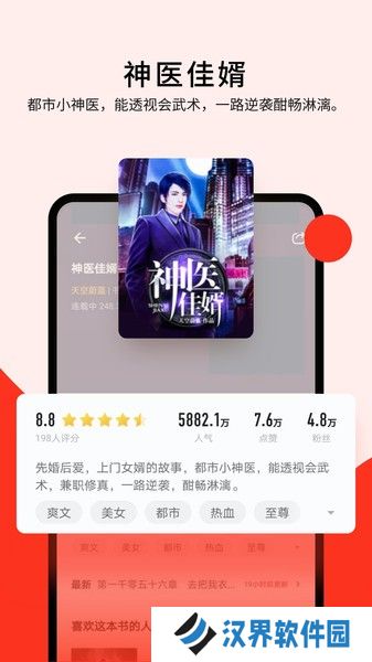 浩阅免费小说