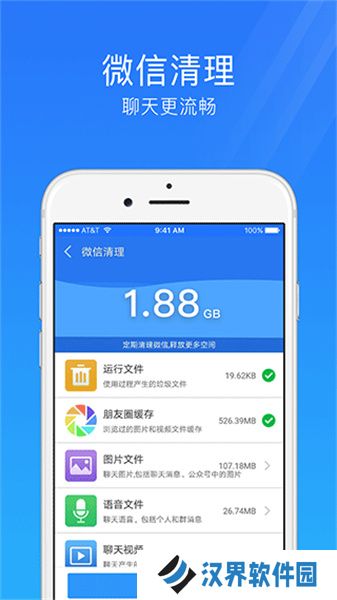 手机安全管家