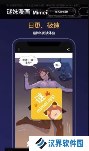 mimei漫画