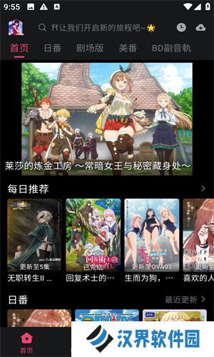 girigiri爱动漫去广告版