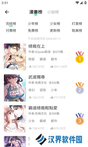 漫咖漫画