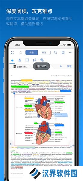 MarginNote