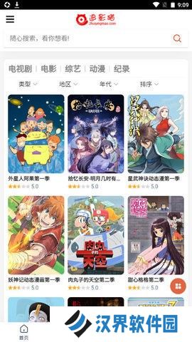 追影猫