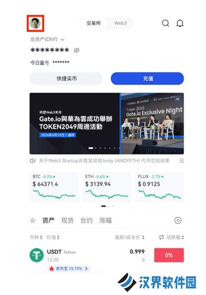 gate交易所闪兑交易