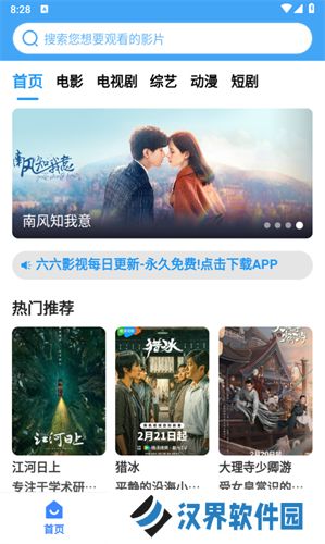 六六影视
