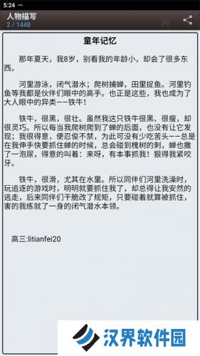 海棠书屋免费自由阅读器安卓版