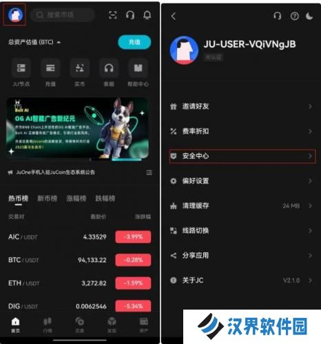 聚币app官方正版