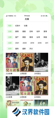 银杏视频