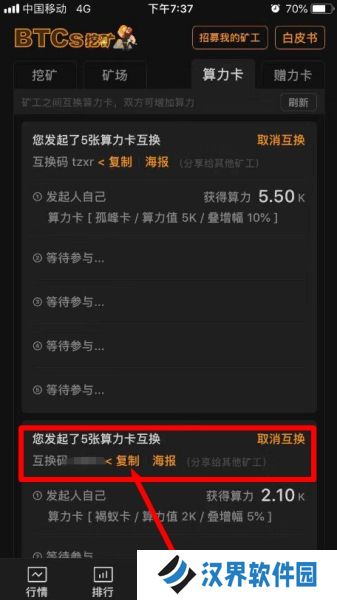 中本聪挖矿app