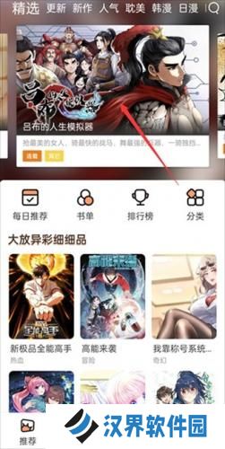 喵上漫画最新版