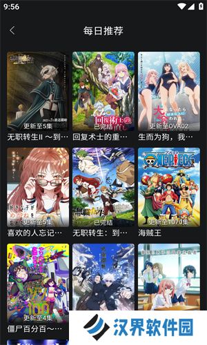 girigiri爱动漫去广告版