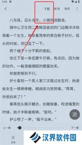 夜猫小说