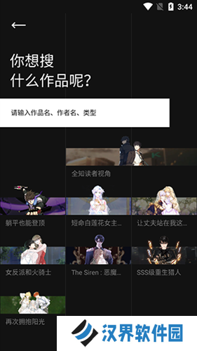 podo漫画国际版