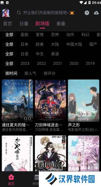 girigiri爱动漫去广告版