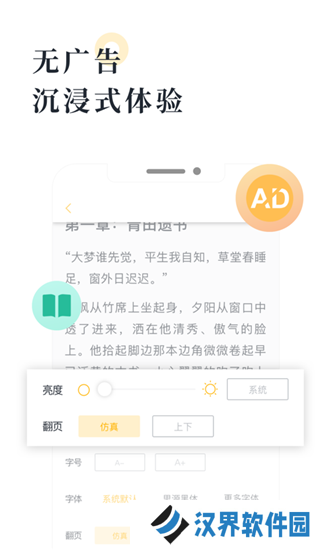 海棠书屋免费自由阅读器安卓版