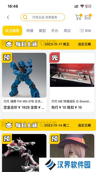 模玩熊手办
