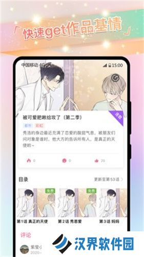 一耽漫画
