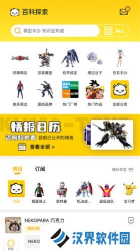 模玩熊手办
