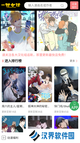 一耽女孩漫画