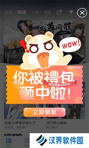 漫咖漫画