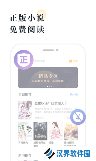 海棠书屋免费自由阅读器安卓版