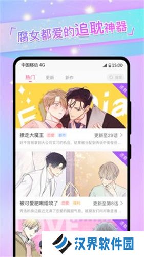 一耽漫画