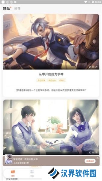 点点穿书无限能量