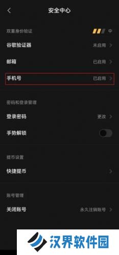 聚币app官方正版