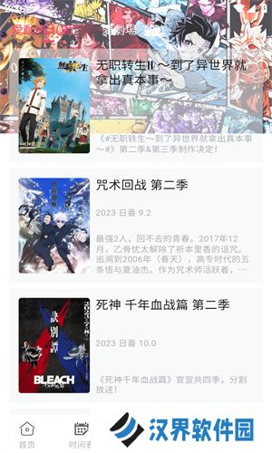 girigiri爱动画