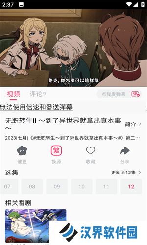 girigiri爱动画