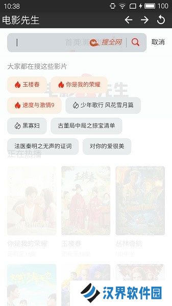 电影先生